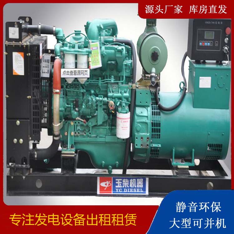 桑植出租发电机 柴油发电机组安全使用注意事项